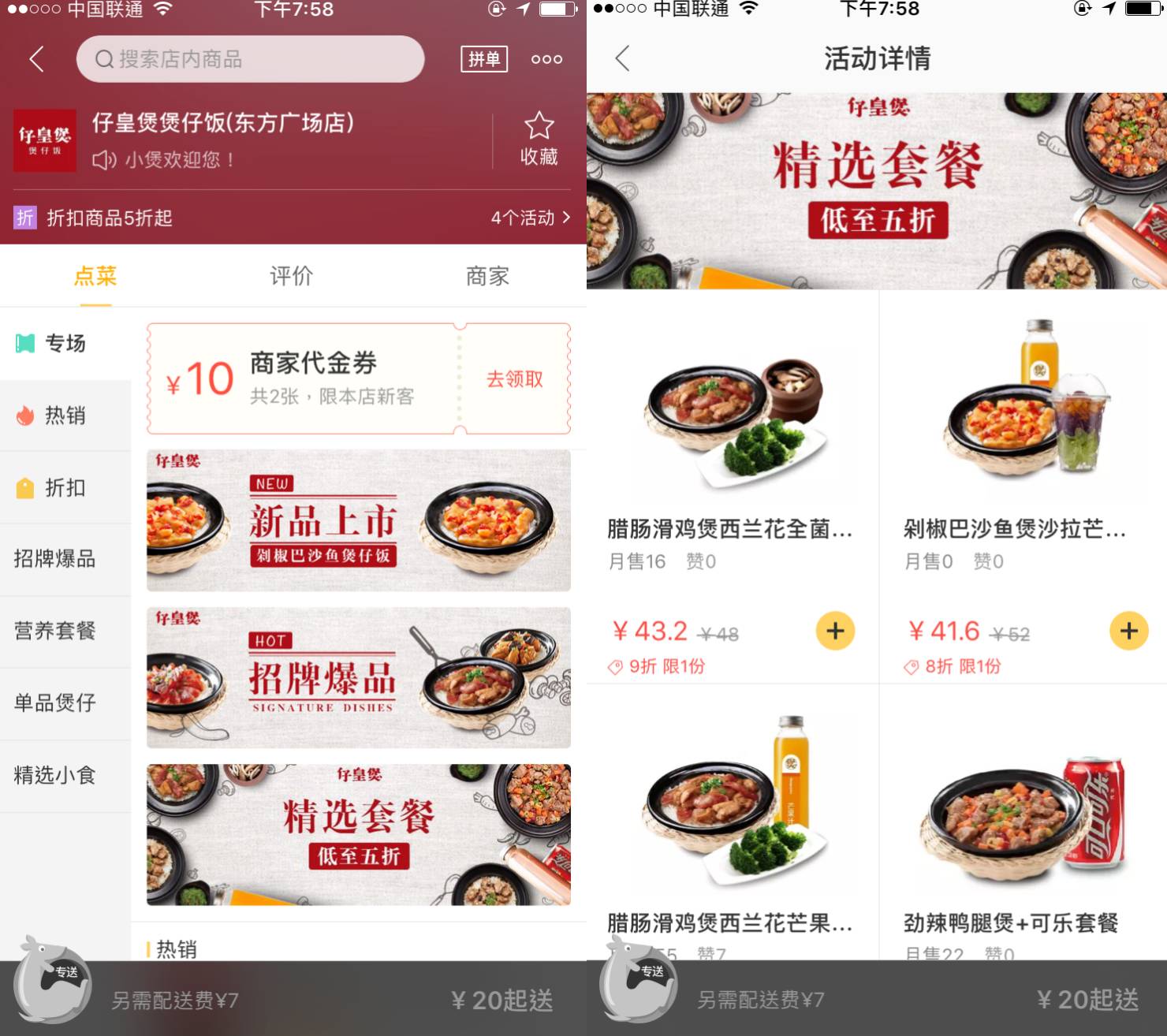 仔皇煲煲仔饭加盟费多少钱,仔皇煲仔饭加盟