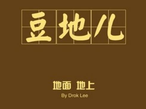 会说河北方言也会说普通话,一听就知道保定方言