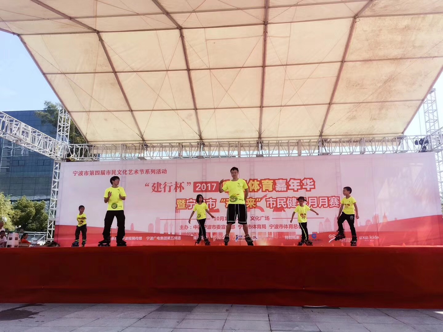 宁波2019体育嘉年华,体育趣味嘉年华