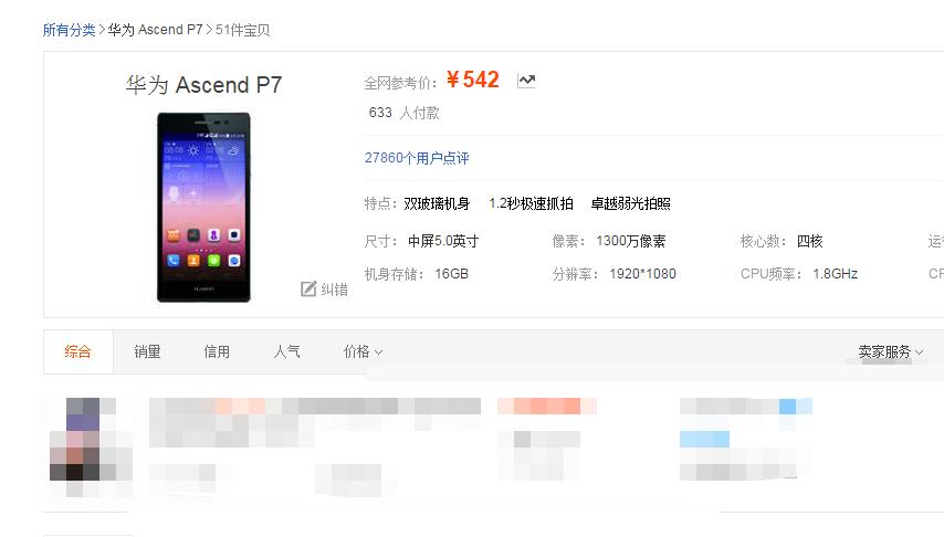 曾经华为最强旗舰机:超薄外观+16GB,网友“用过都说好”