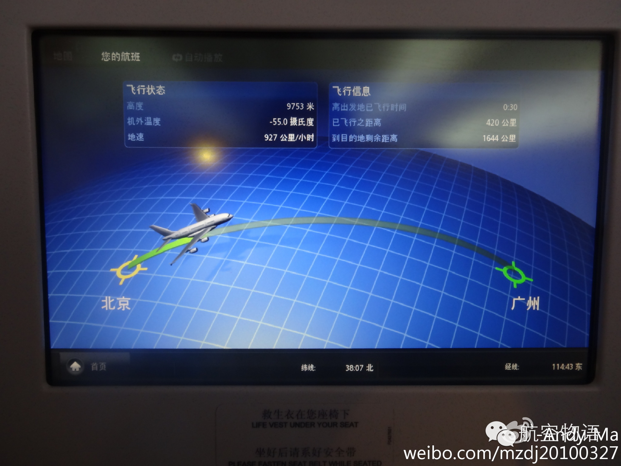 南航国际头等舱体验,南航越太平洋延程飞行