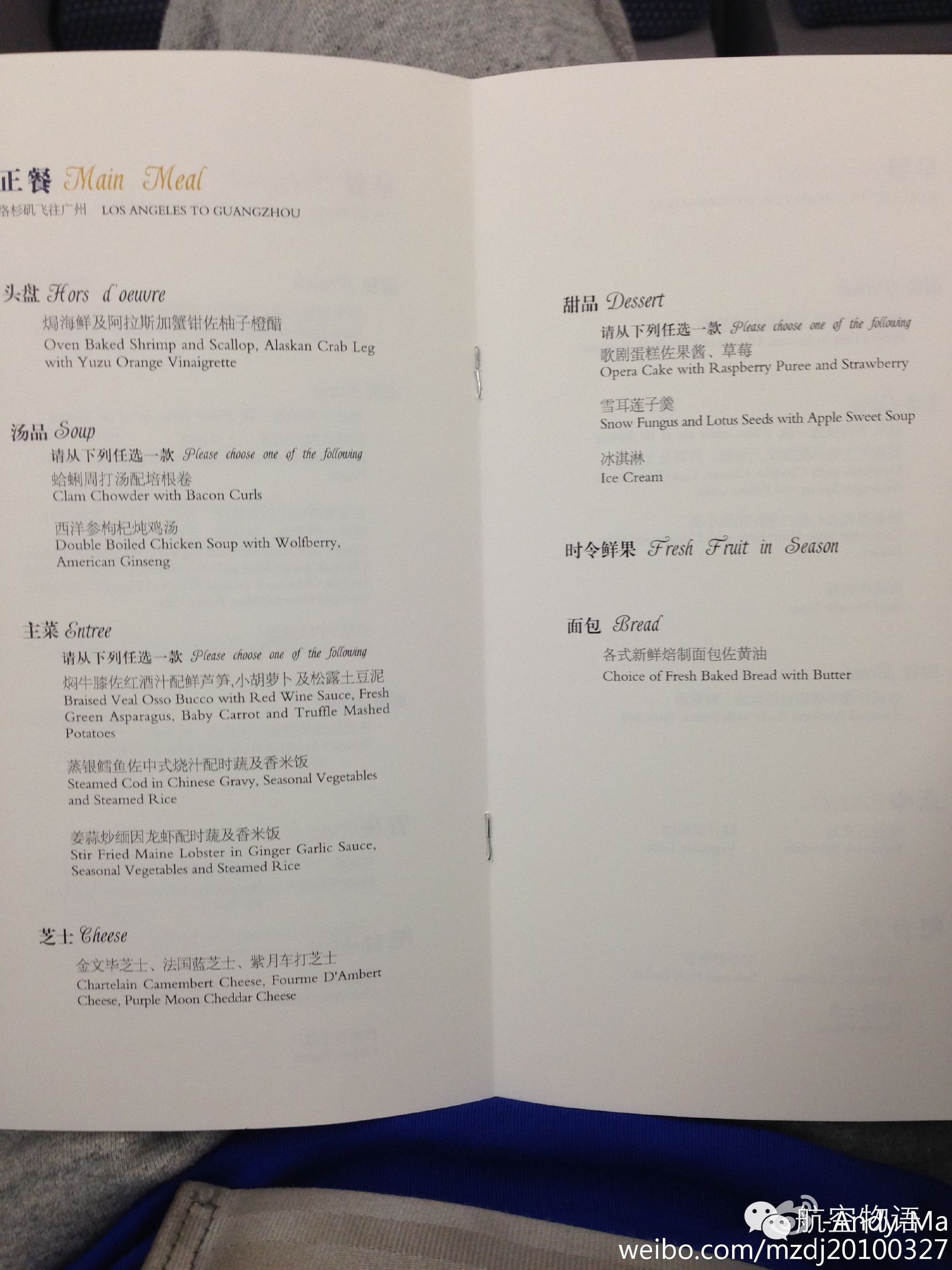 南航广州到墨尔本商务舱,南航越太平洋延程飞行