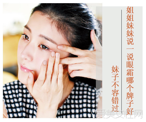 国产眼霜哪个牌子效果好,去黑眼圈眼袋细纹眼霜哪个牌子好