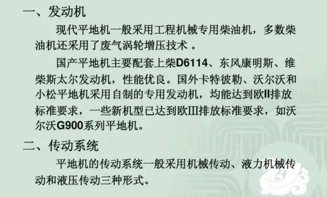 重新了解平地机！