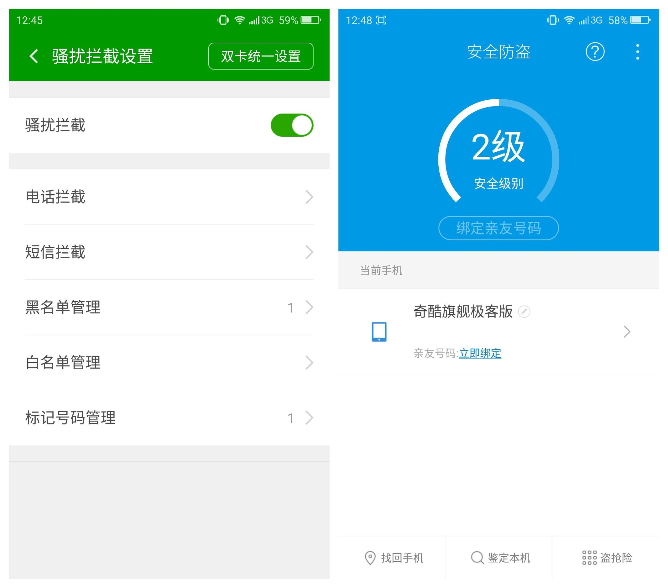 360奇酷极客版参数,360奇酷手机极客版