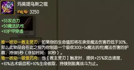 lol新版本最厉害的装备,lol海洋之灾无限火力装备2020