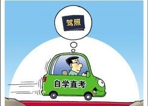 武汉考驾照方法有哪些,武汉市自学直考流程
