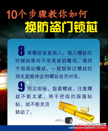 十字锁芯防盗门锁芯更换方法,王力老式防盗门锁芯更换视频