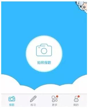 让人无法拒绝“学霸君”APP的3个理由,你造吗?