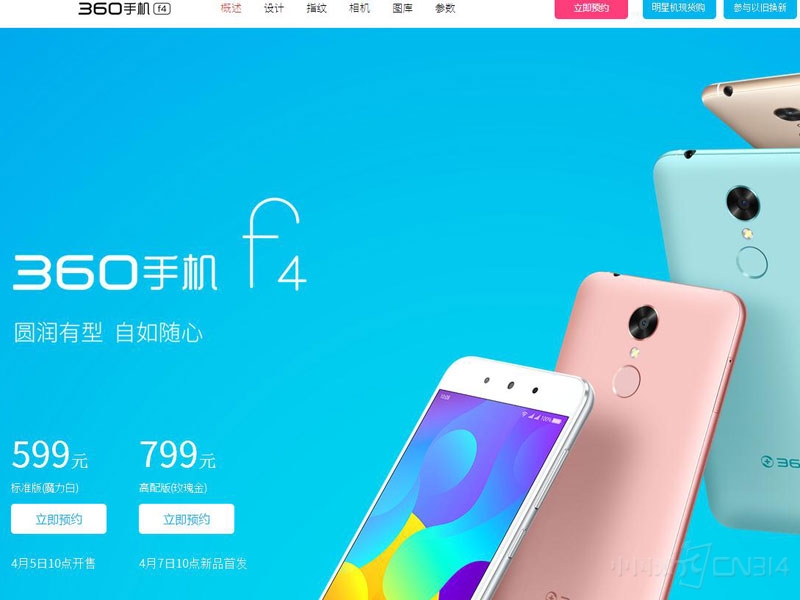 你真的会网购吗?以360手机f4为例教你网购