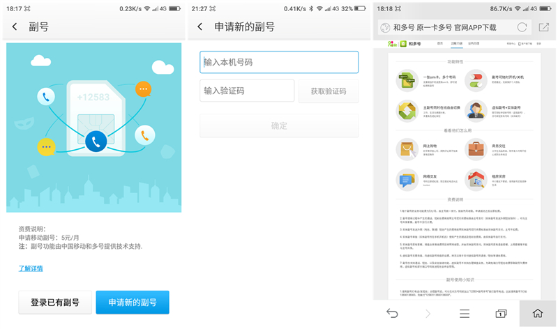 360手机f4有几个版本,360手机黑科技有哪些