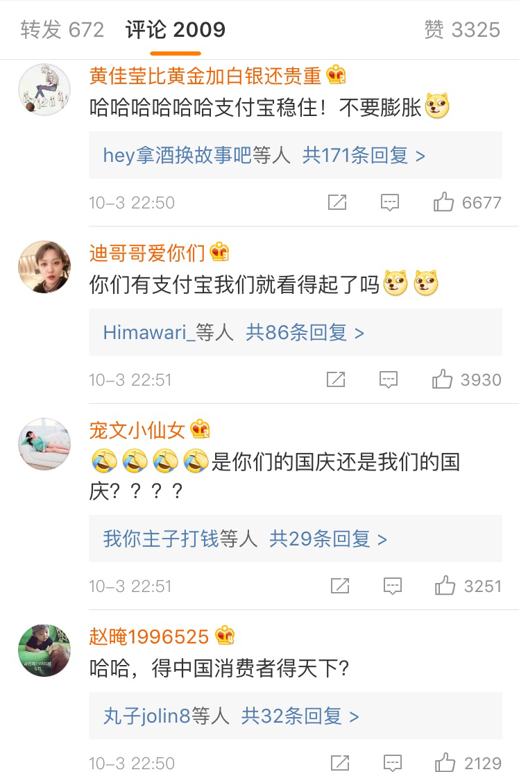 没支付宝日本商家发帖自嘲土包子网友：得中国消费者得天下