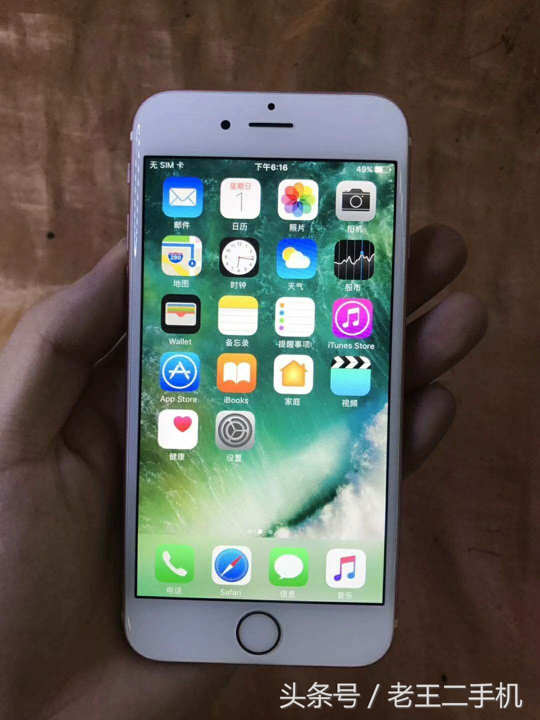 iphone5s和6s哪个值得买,iphone5s和6买哪个比较好