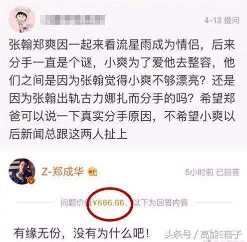 郑爽被表姐坑惨，借炸鸡店开业主动向粉丝和艺人索要120元花篮