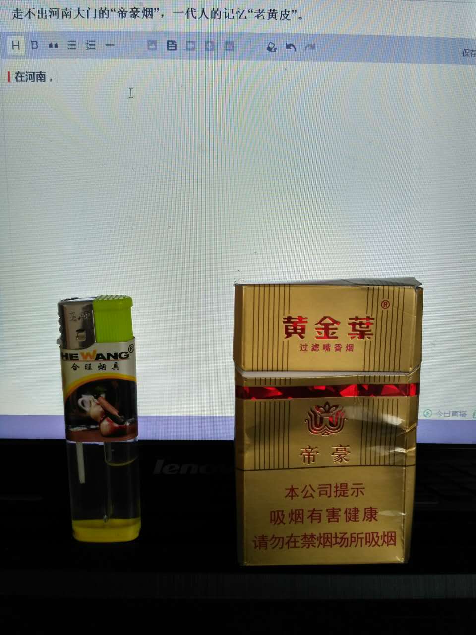 许昌老黄皮和帝豪,帝豪老黄皮