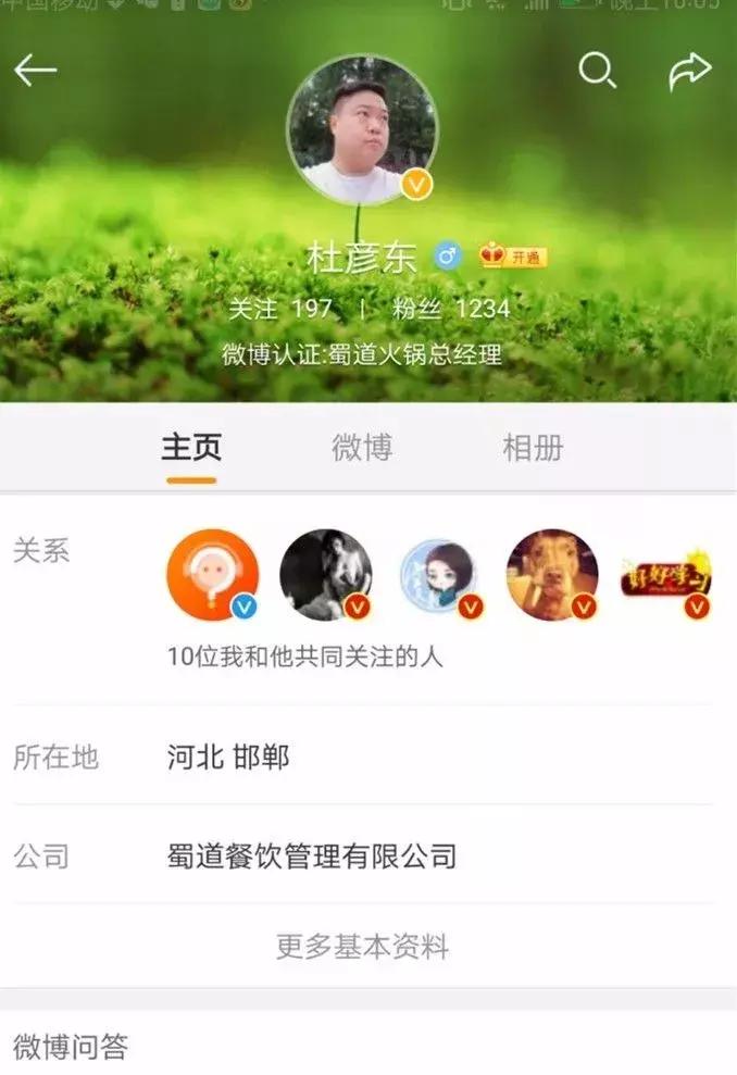 蜀道集团处罚结果,周口蜀道火锅事件