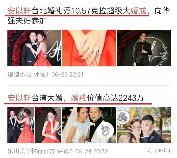 鸽子蛋闪瞎,比不上明星夫妻情深