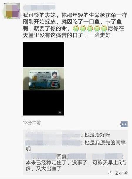 女子误吞鱼骨死亡,如果误吞鱼刺该怎么自救