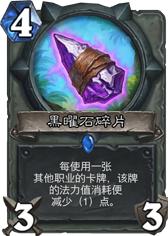 炉石传说九职业卡,炉石传说盗贼otk卡组