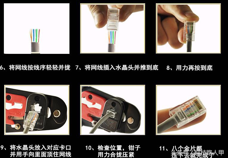网线水晶头怎么弄网速快,网线水晶头的正确做法