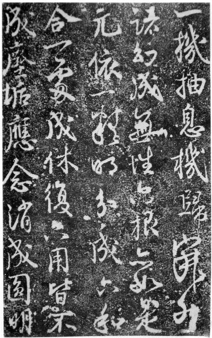 蔡卞楞严经高清,蔡卞楞严经书法