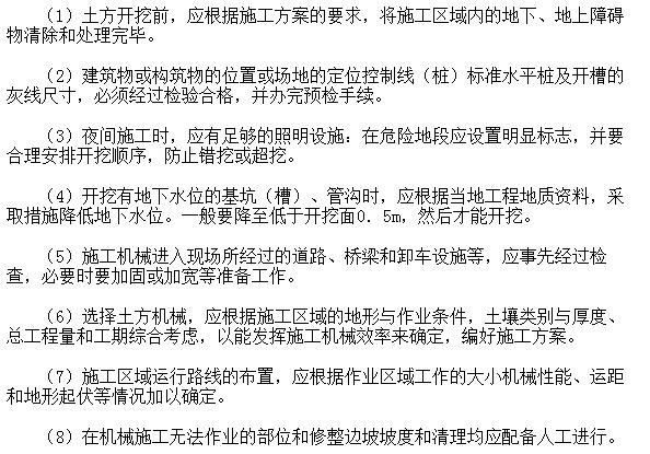 挖机基坑施工全过程,挖机挖沟施工资料怎么做