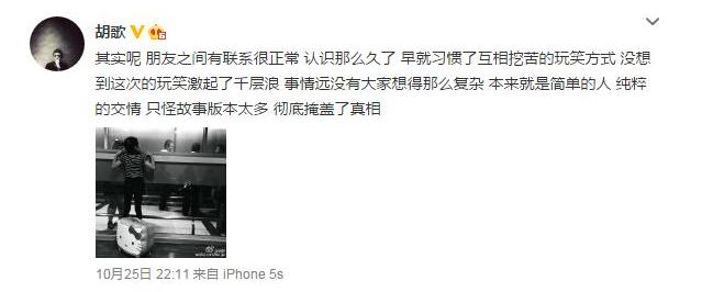 胡歌与江疏影分手后首次同台,胡歌江疏影分手后的第一次合作