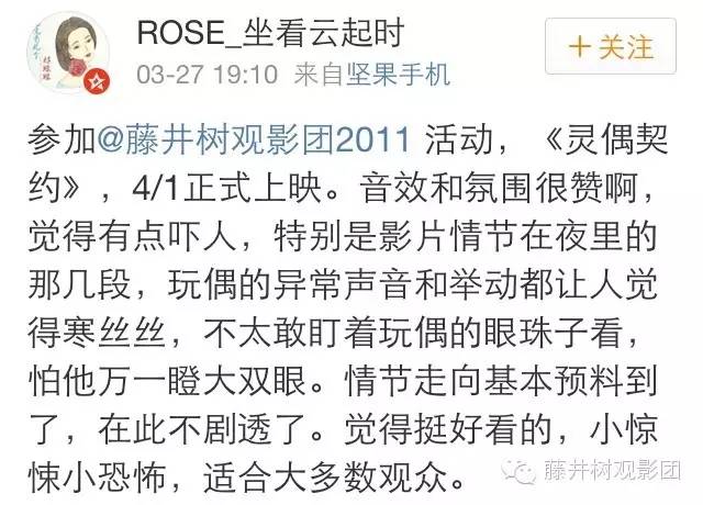 全程蒙眼N次，看完心理阴影好重|《灵偶契约》观影报告