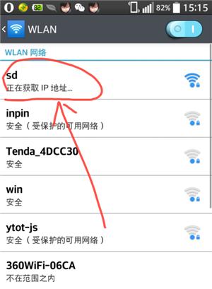 小米11连接wifi总是在获取ip地址,手机wifi一直正在获取地址