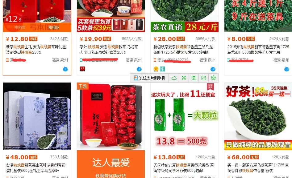 安溪铁观音价格多少钱一斤,铁观音茶叶99元一斤