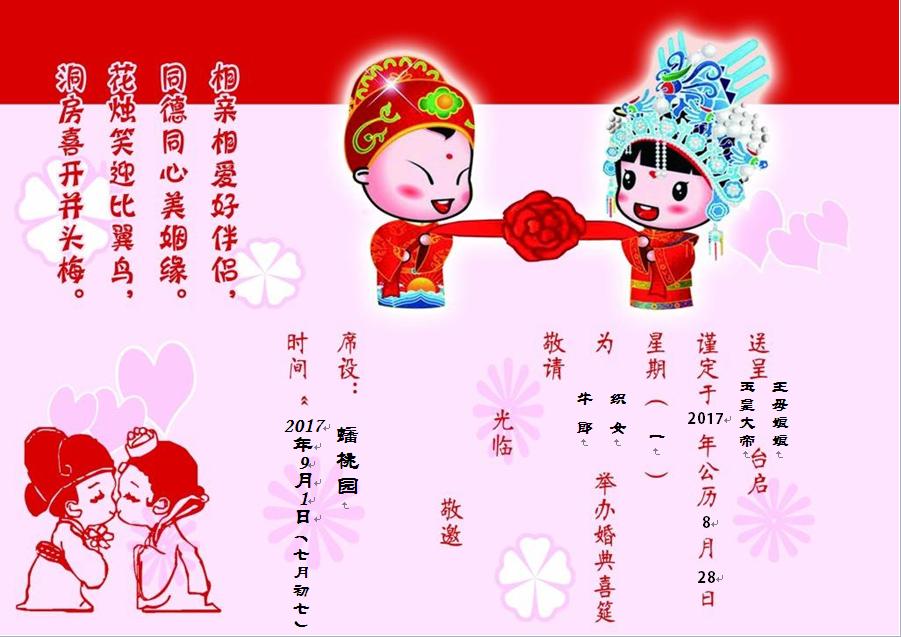 excel打印请柬教程,excel邮件合并教程