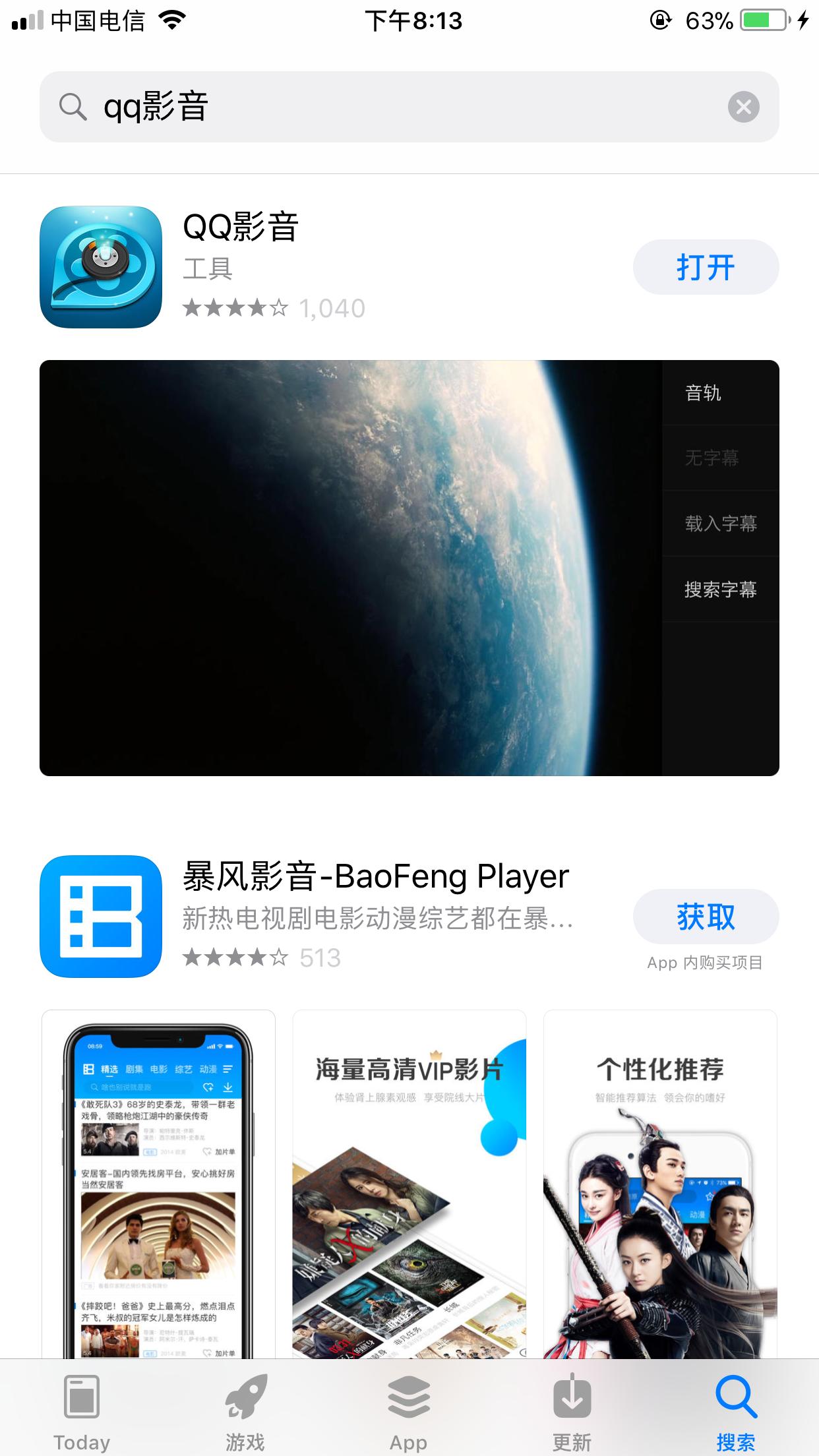 分享在iPhone上看保存在电脑上的“片”(视频电影)的小技巧
