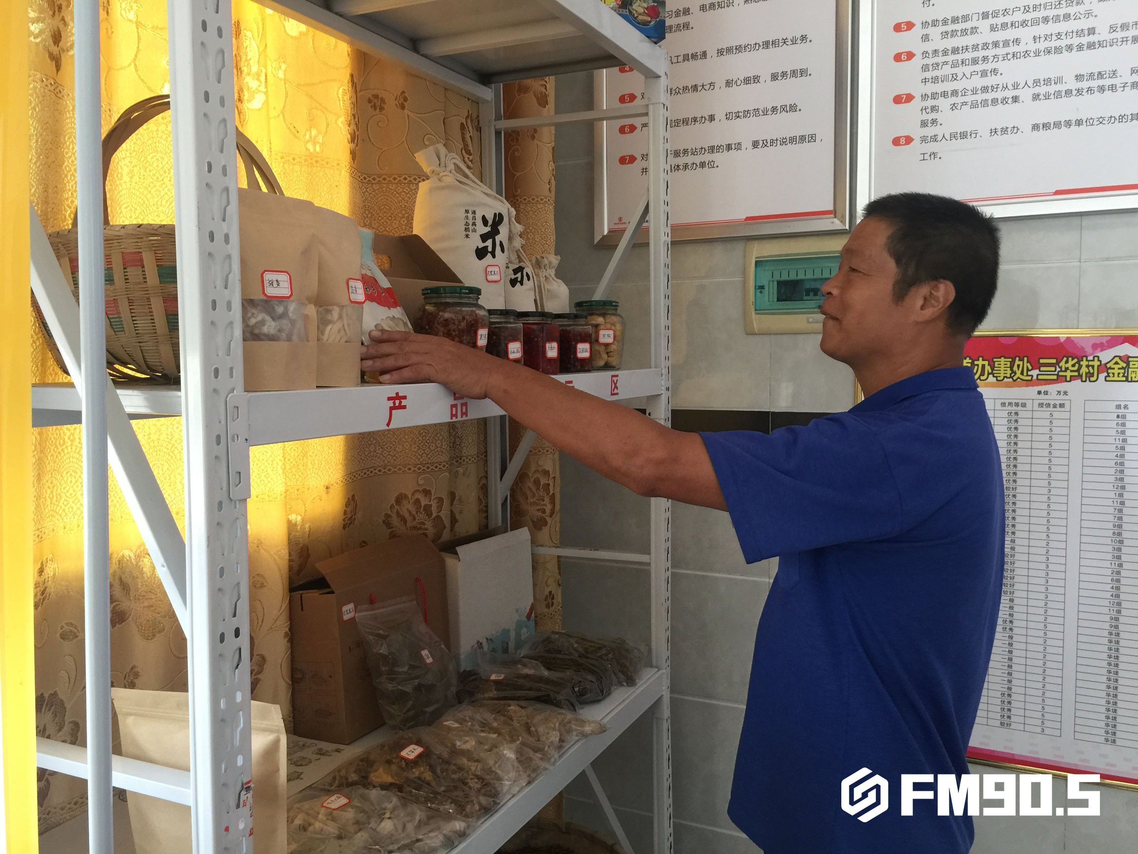 湖南代购农村土特产靠什么赚钱,贫困村发展电商