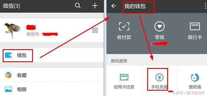 微信上充值话费充错号码了怎么办,微信充值充错号码能退回吗