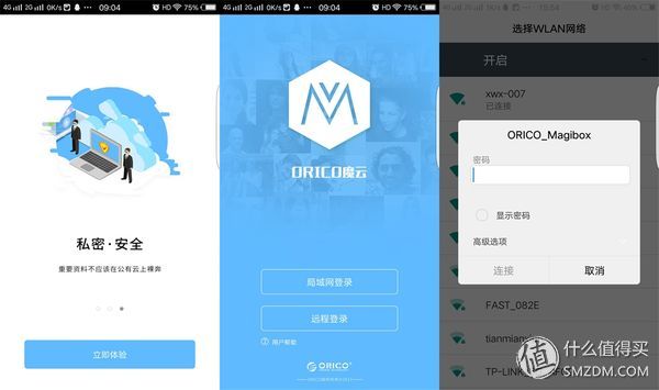 能够随身携带的私有云，可以充电的移动硬盘—Orico移动魔盘测评