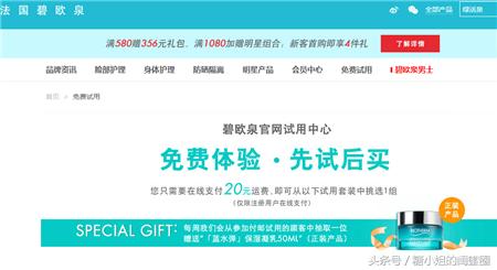 免费美妆小样官网,免费领取美妆产品