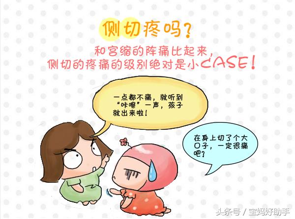 顺产侧切有原因避免侧切有技巧,为什么现在顺产要侧切