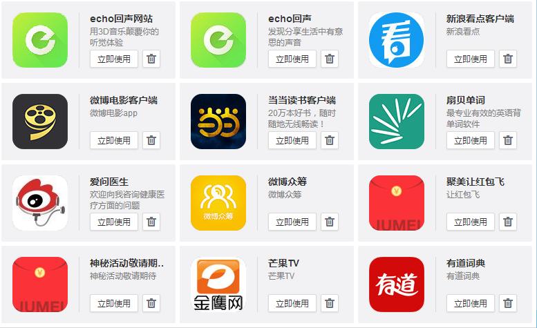 高仿、减肥、韩式整容，微博上偷偷被关注的营销号该咋取关？