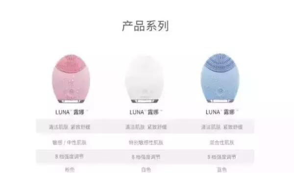 露娜洗脸仪怎样辨别真假,露娜洗脸仪什么颜色适合什么肤质
