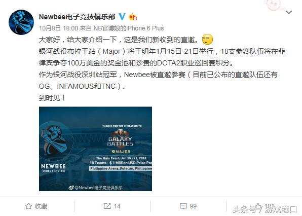 “圳中杯”归来！银河战役晋升Major赛事直邀Newbee