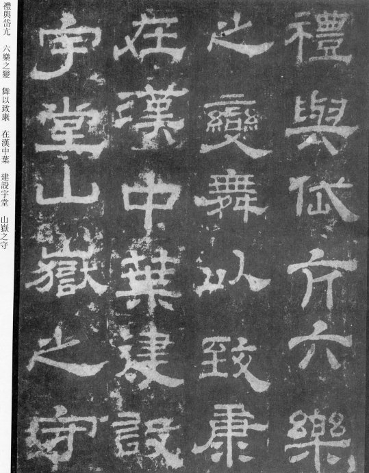 西岳华山庙碑的原名拓本,西岳华山庙碑的原石拓本有什么