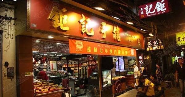 澳门十大特产必买清单 (尝尝澳门的土特产)