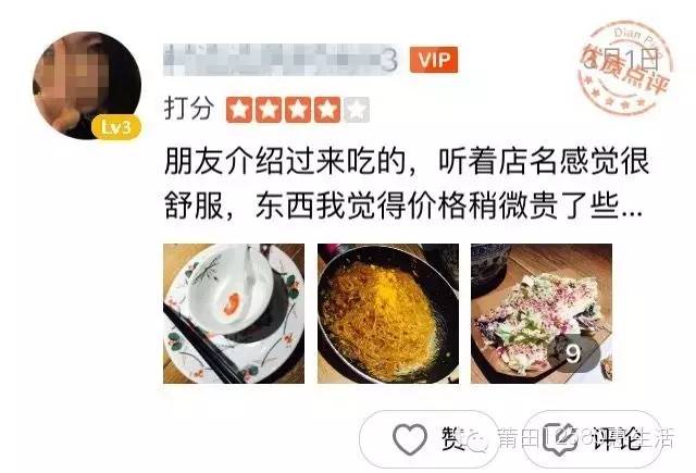 食话莆田|上上签、虾扯蛋...这家餐厅想玩啥？