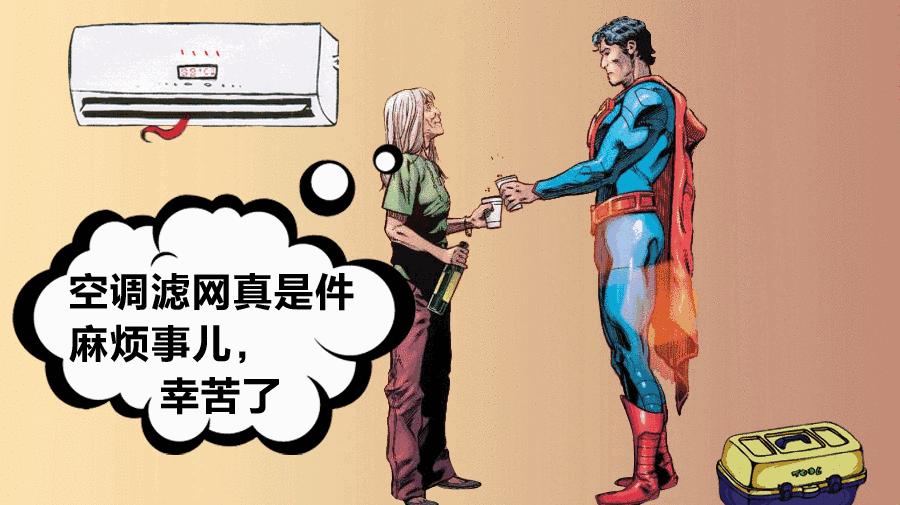 懒癌单身狗必备，一个令超人都羡慕的服务