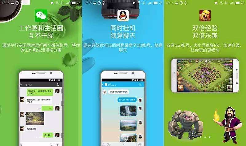 微信双开教程,vivo手机怎么微信双开