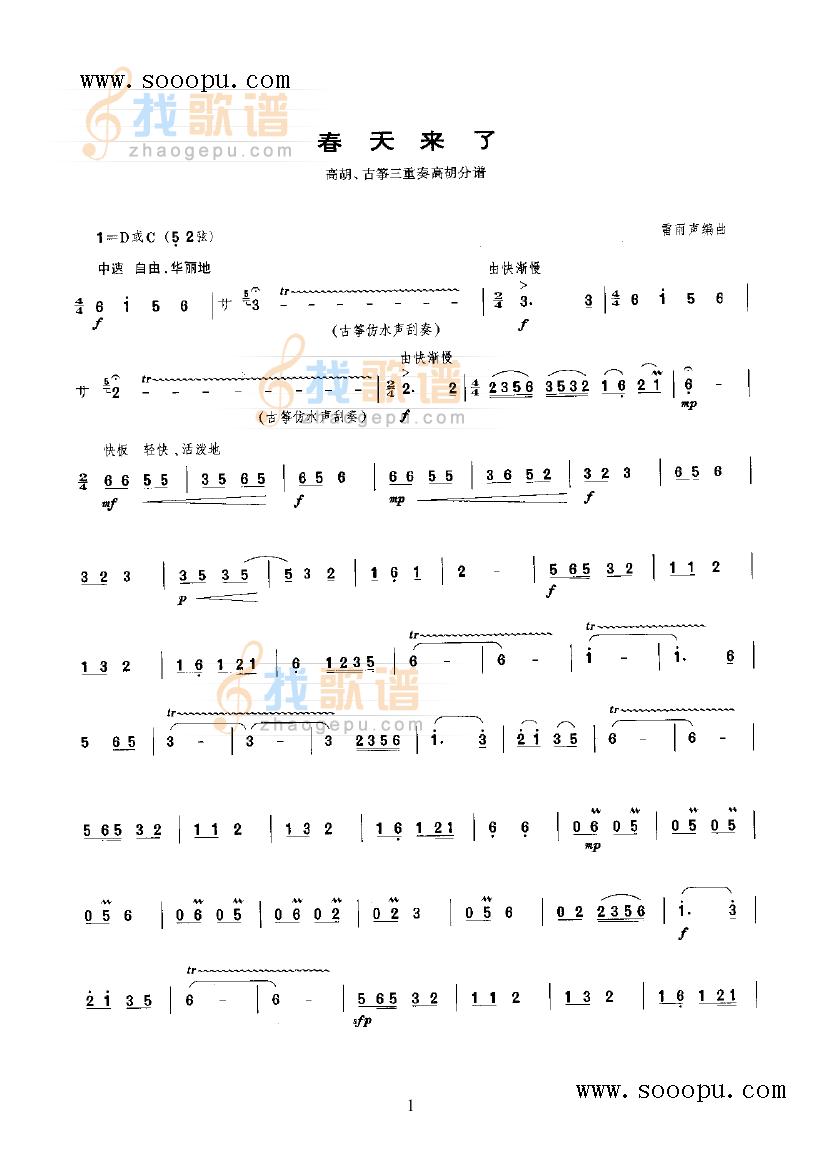 春天来了万物复苏春意盎然,在这个春意盎然万物复苏的日子