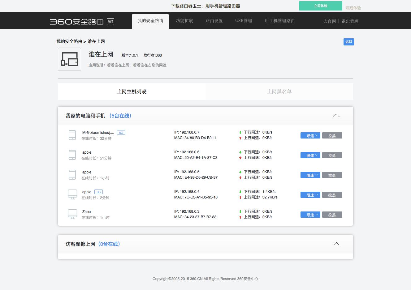 360安全路由器p2,360安全路由器v2配置教程