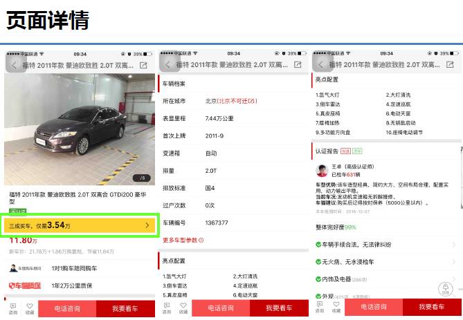 二手车交易检测报告靠谱吗,二手车交易平台调查