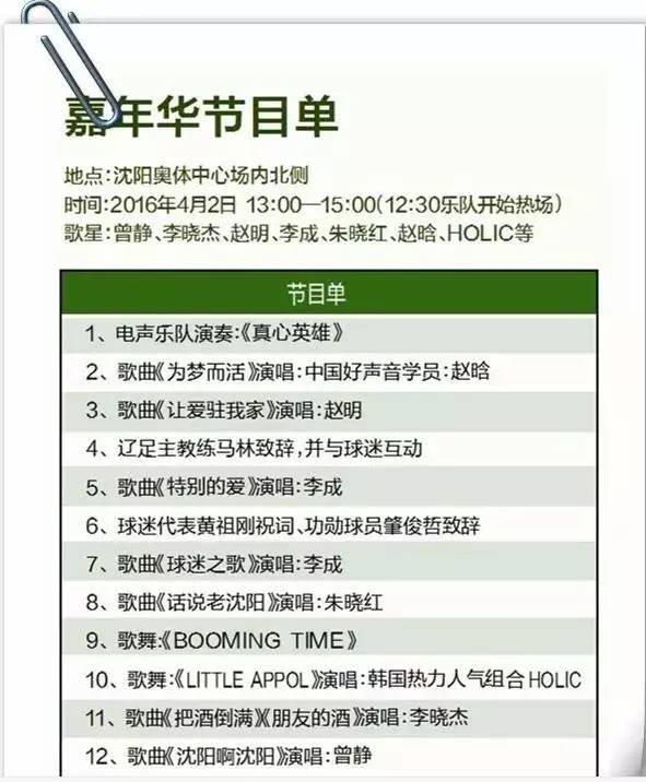 玉面郎君张玉宁照片,辽足玉面杀手张玉宁近况