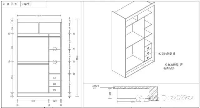 衣柜结构图草图,衣柜经典实用结构图